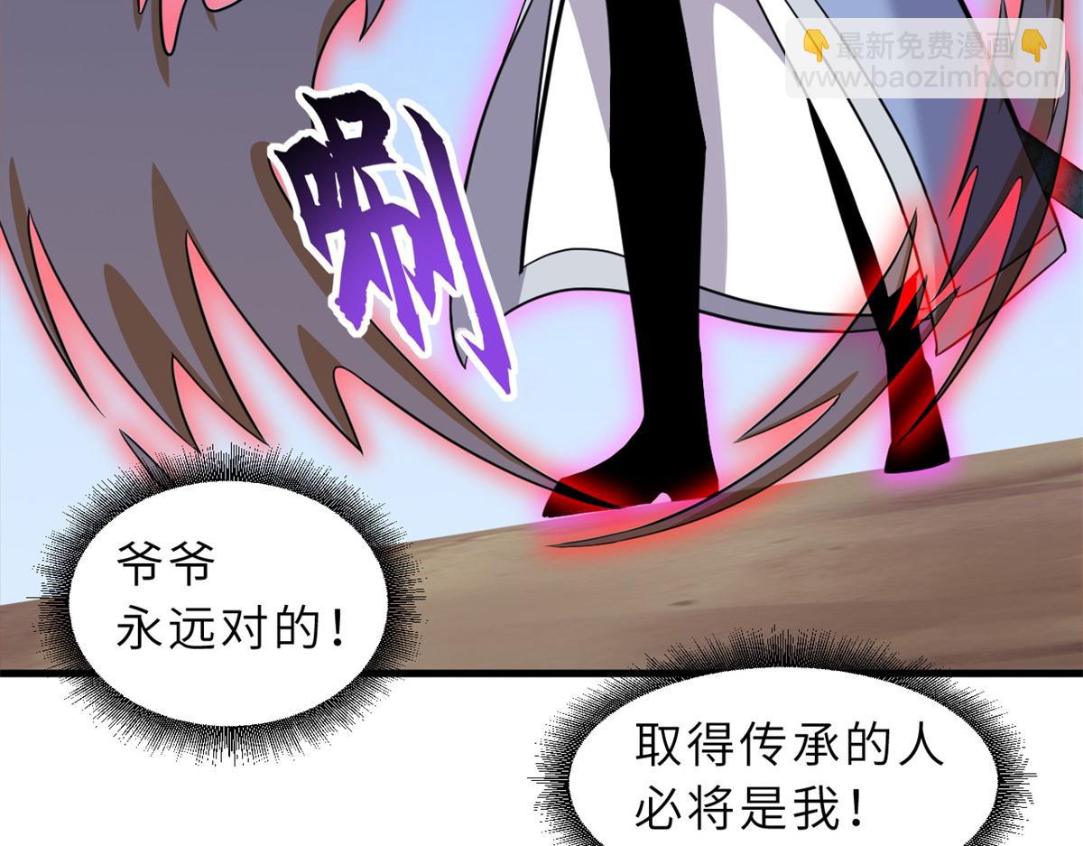 超神寵獸店 - 110 龍骨階梯(3/4) - 8