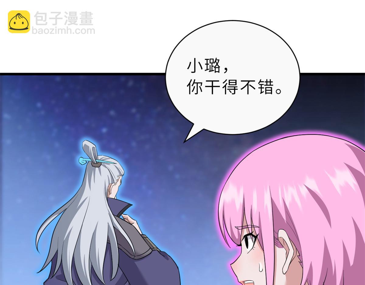 超神寵獸店 - 110 龍骨階梯(3/4) - 2