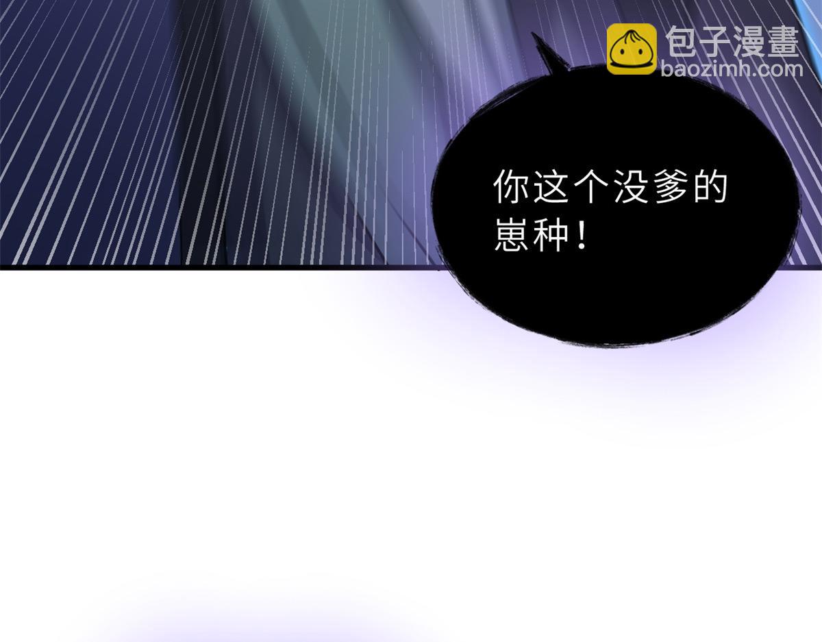 超神寵獸店 - 110 龍骨階梯(3/4) - 8