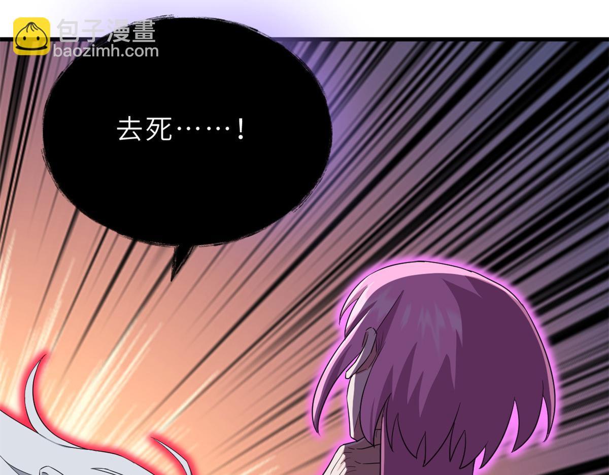 超神寵獸店 - 110 龍骨階梯(3/4) - 1