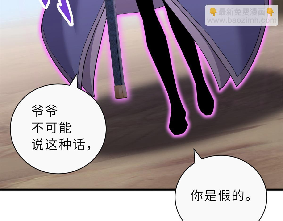 超神寵獸店 - 110 龍骨階梯(3/4) - 7