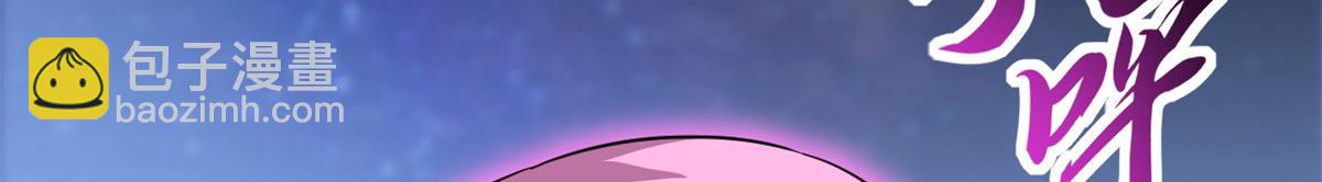 超神寵獸店 - 110 龍骨階梯(3/4) - 3