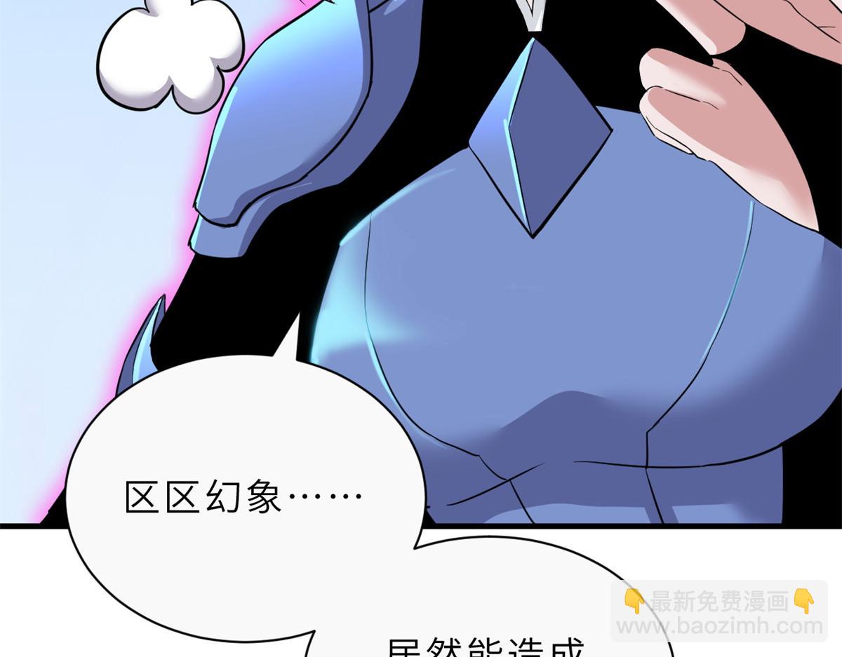 超神寵獸店 - 110 龍骨階梯(3/4) - 5