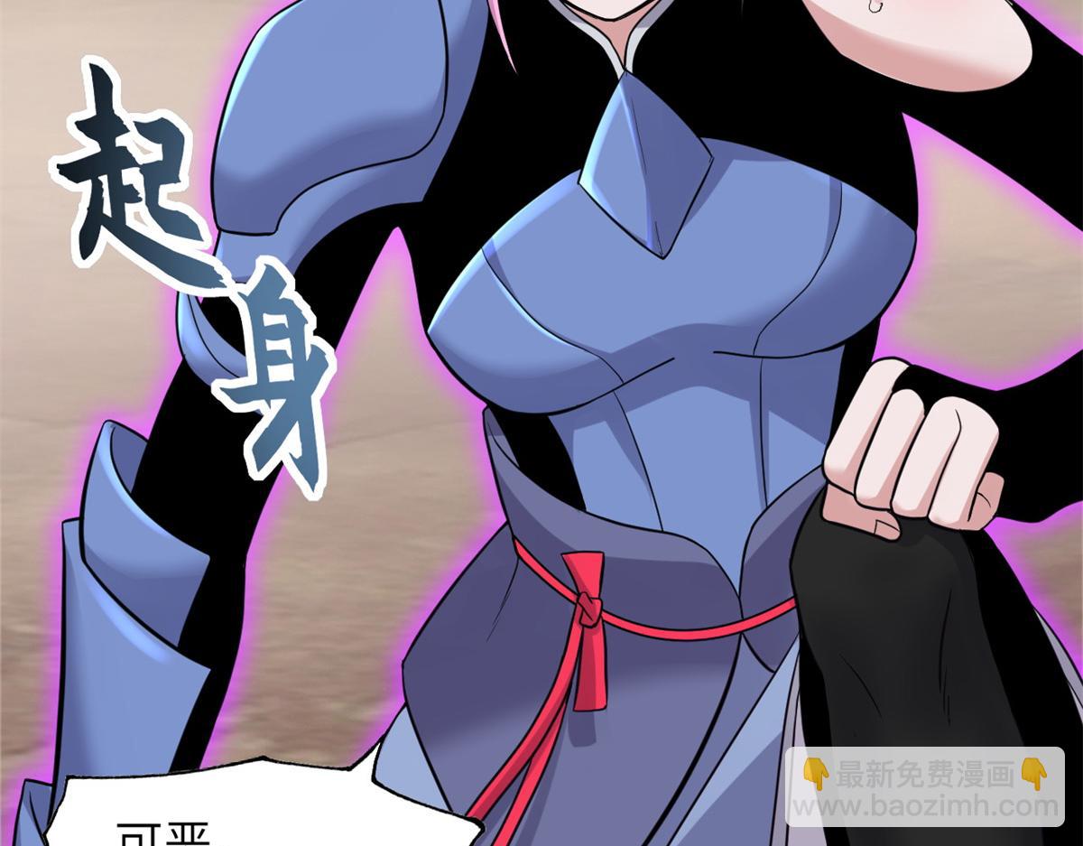 超神寵獸店 - 110 龍骨階梯(4/4) - 7