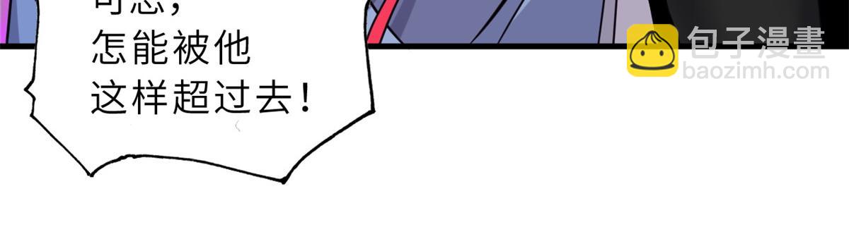 超神寵獸店 - 110 龍骨階梯(4/4) - 1