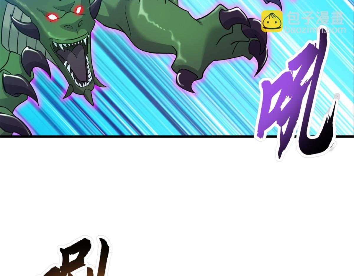 超神寵獸店 - 110 龍骨階梯(4/4) - 3