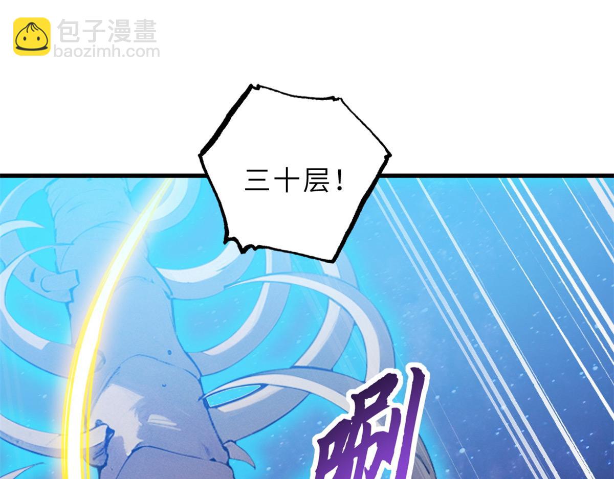 超神寵獸店 - 110 龍骨階梯(4/4) - 4