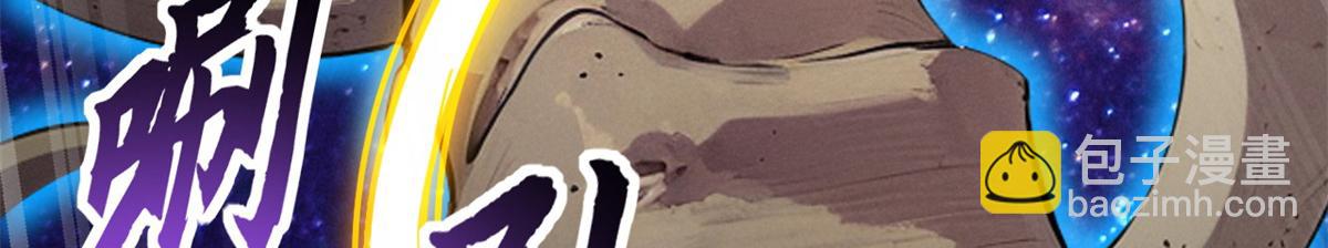 超神寵獸店 - 110 龍骨階梯(4/4) - 6