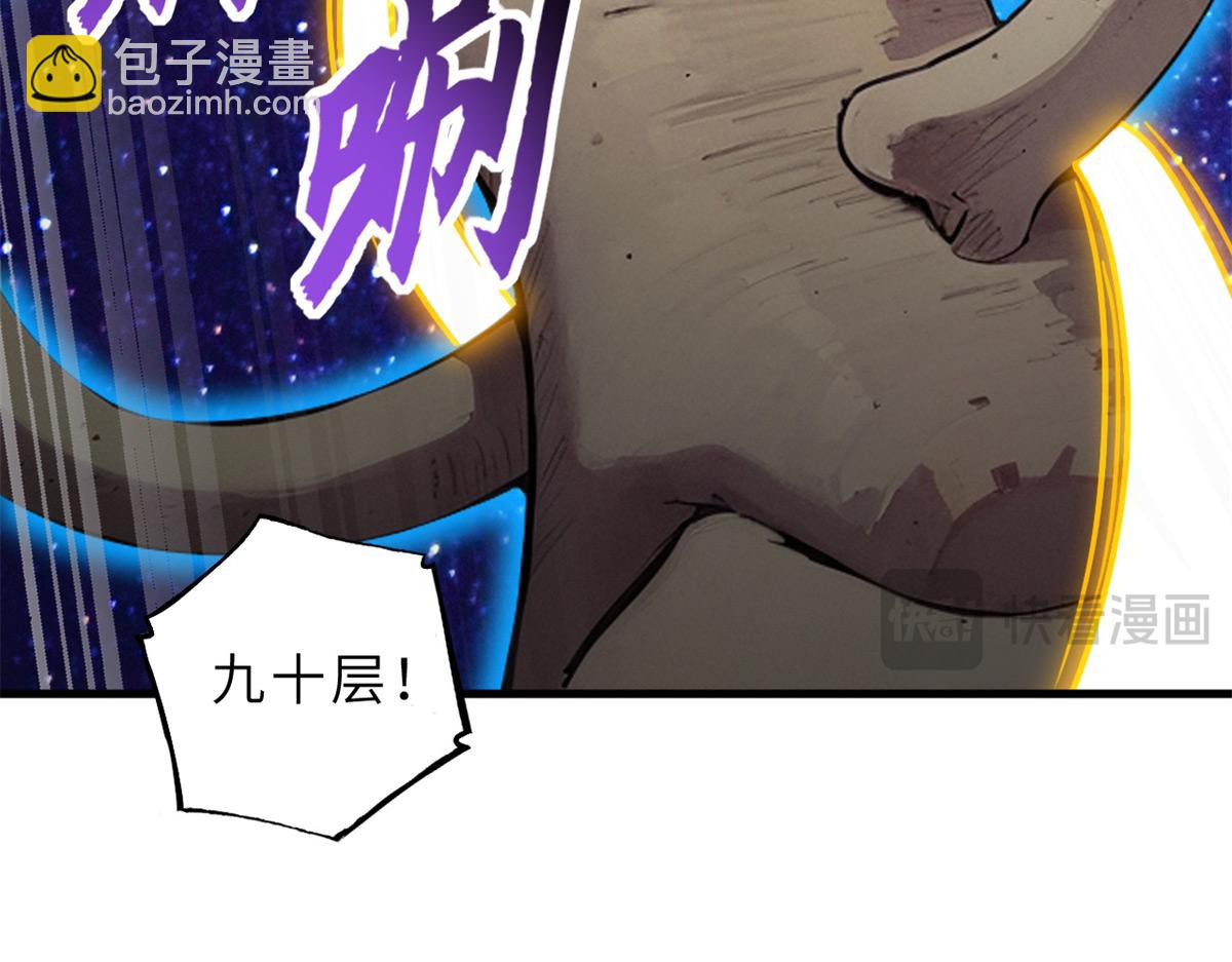 超神寵獸店 - 110 龍骨階梯(4/4) - 7