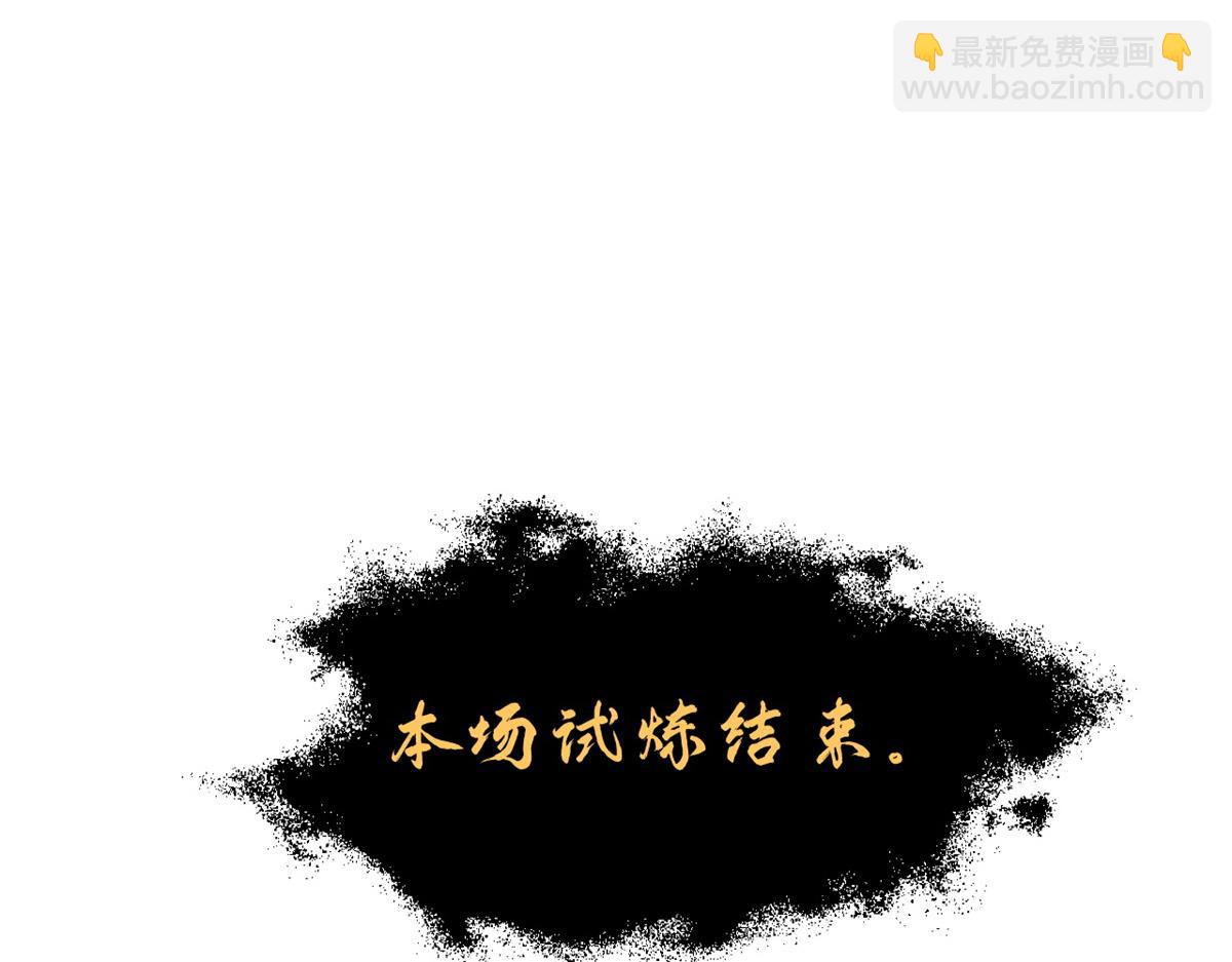 超神寵獸店 - 110 龍骨階梯(4/4) - 1