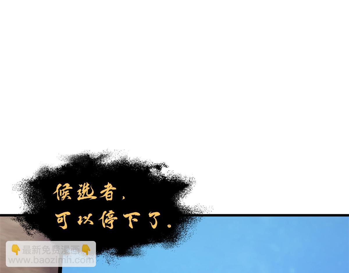 超神寵獸店 - 110 龍骨階梯(4/4) - 3