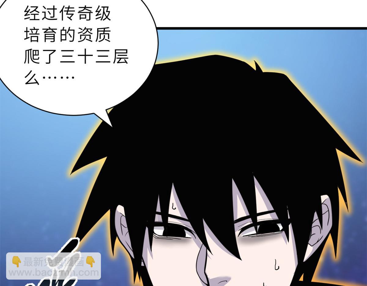 超神寵獸店 - 110 龍骨階梯(4/4) - 7