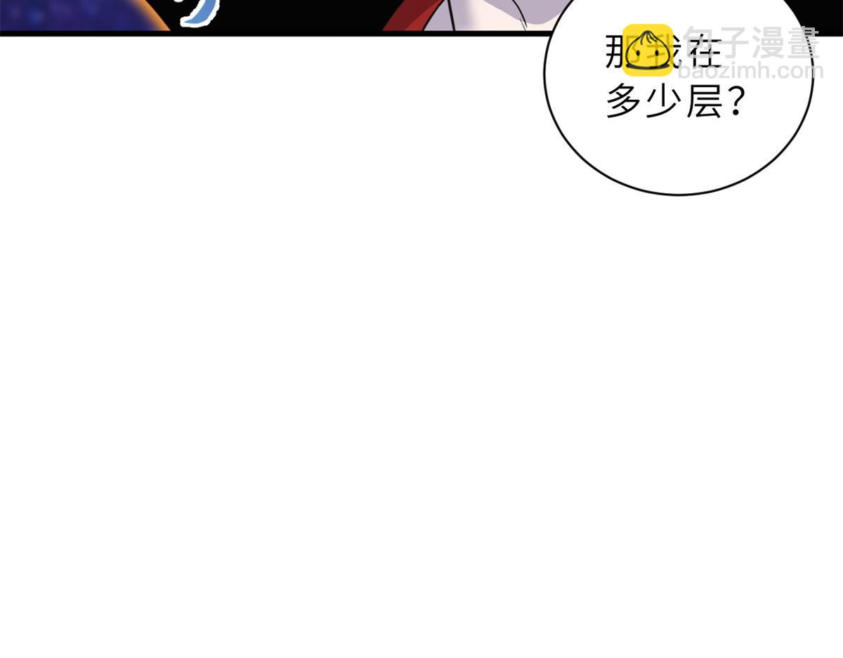 超神寵獸店 - 110 龍骨階梯(4/4) - 2