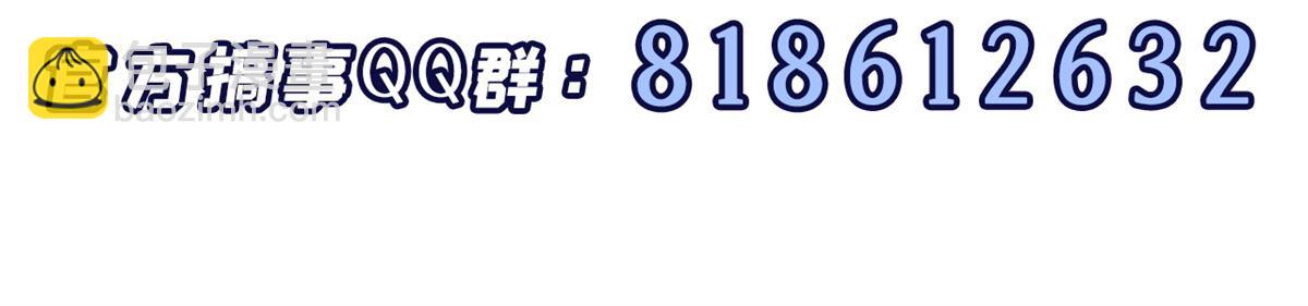 超神寵獸店 - 110 龍骨階梯(4/4) - 6