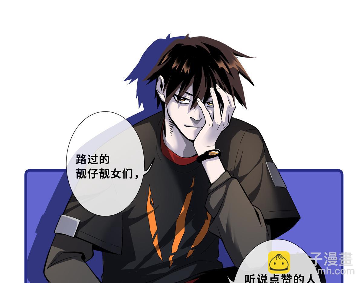 超神寵獸店 - 110 龍骨階梯(4/4) - 7