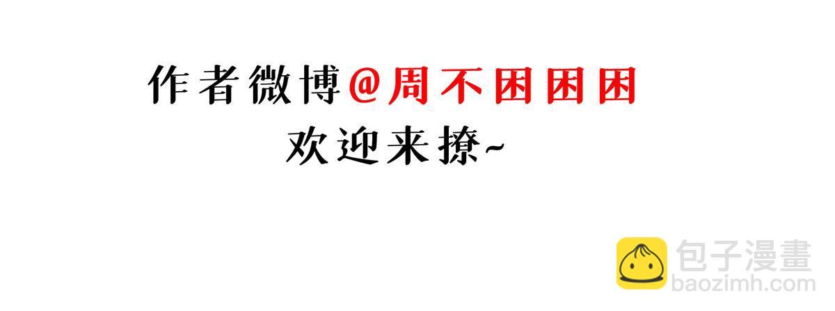 超神寵獸店 - 110 龍骨階梯(4/4) - 2