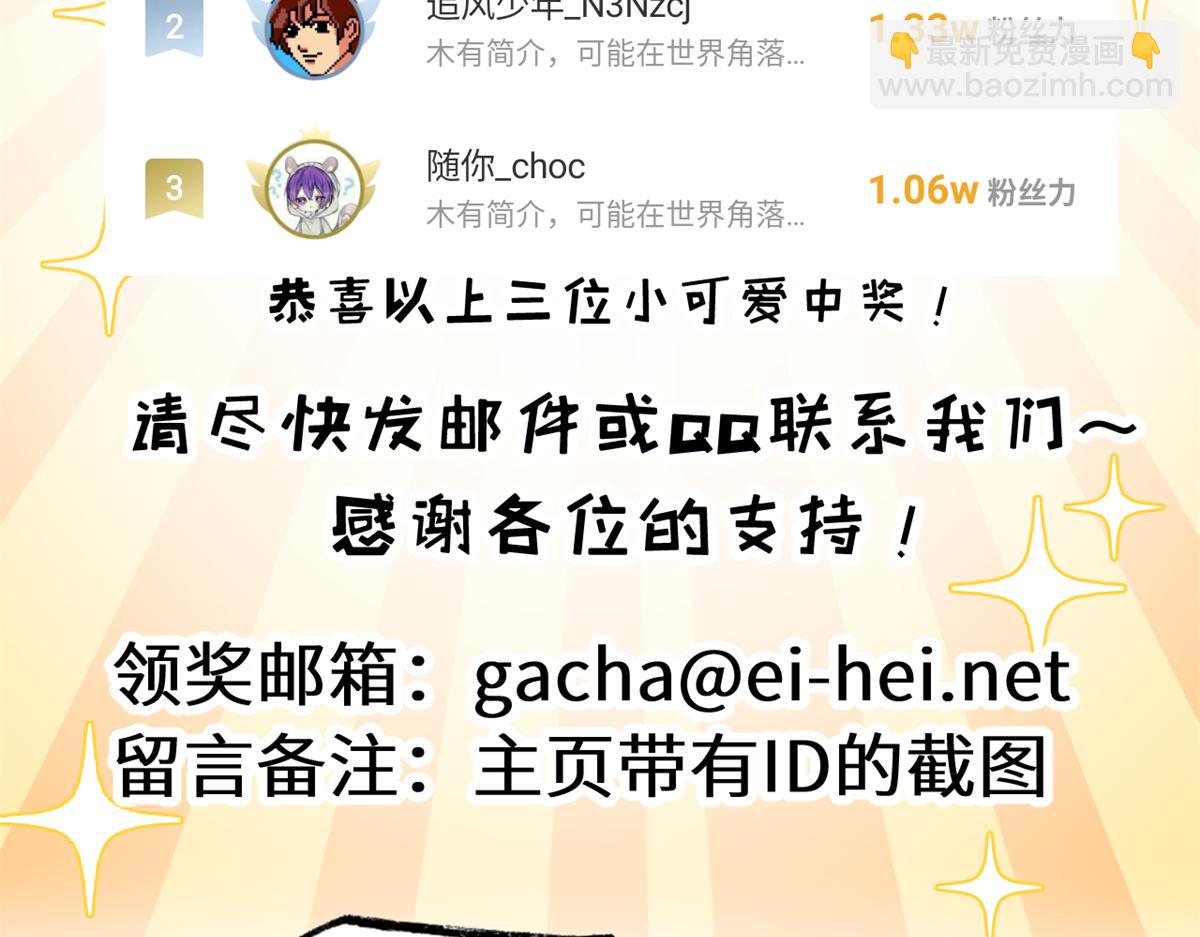 超神寵獸店 - 110 龍骨階梯(4/4) - 5