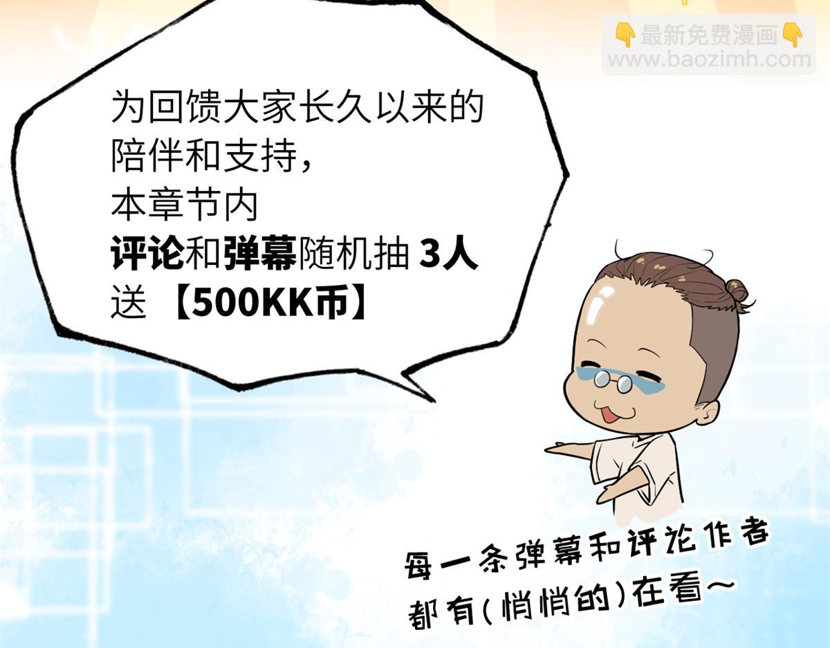 超神寵獸店 - 110 龍骨階梯(4/4) - 6