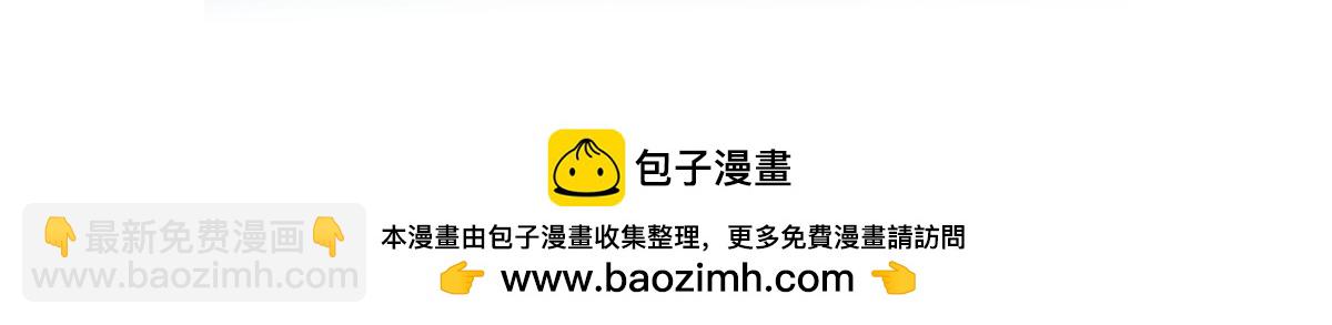 超神寵獸店 - 110 龍骨階梯(4/4) - 2