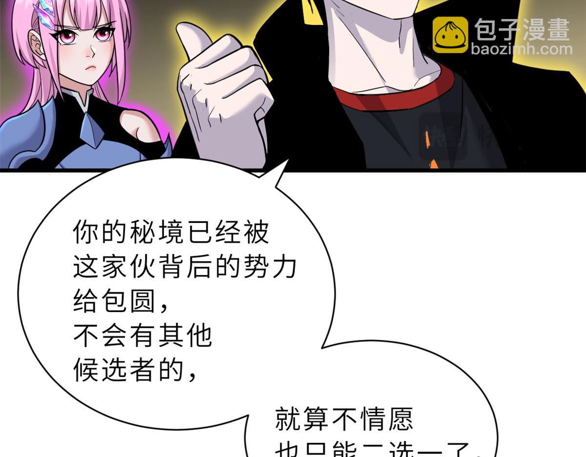 超神寵獸店 - 110 龍骨階梯(1/4) - 4