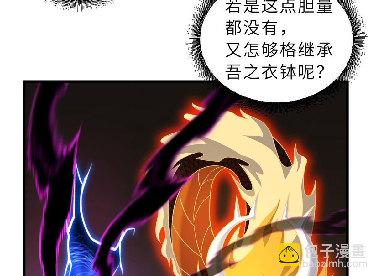 超神寵獸店 - 110 龍骨階梯(1/4) - 3