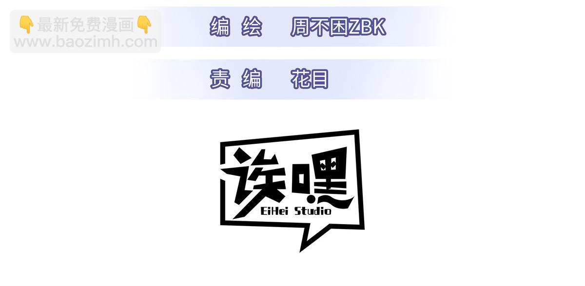 超神寵獸店 - 110 龍骨階梯(1/4) - 3