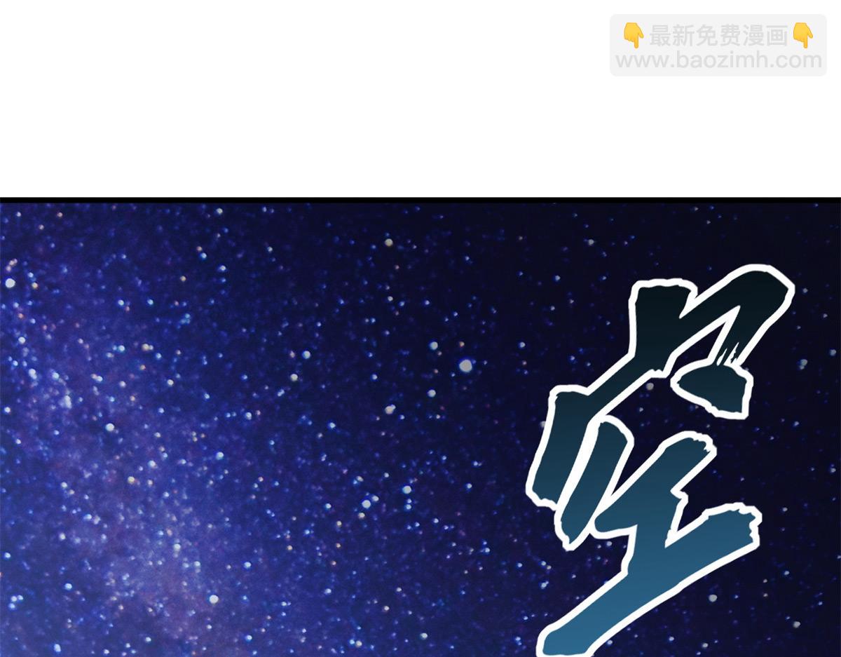 超神寵獸店 - 110 龍骨階梯(1/4) - 6