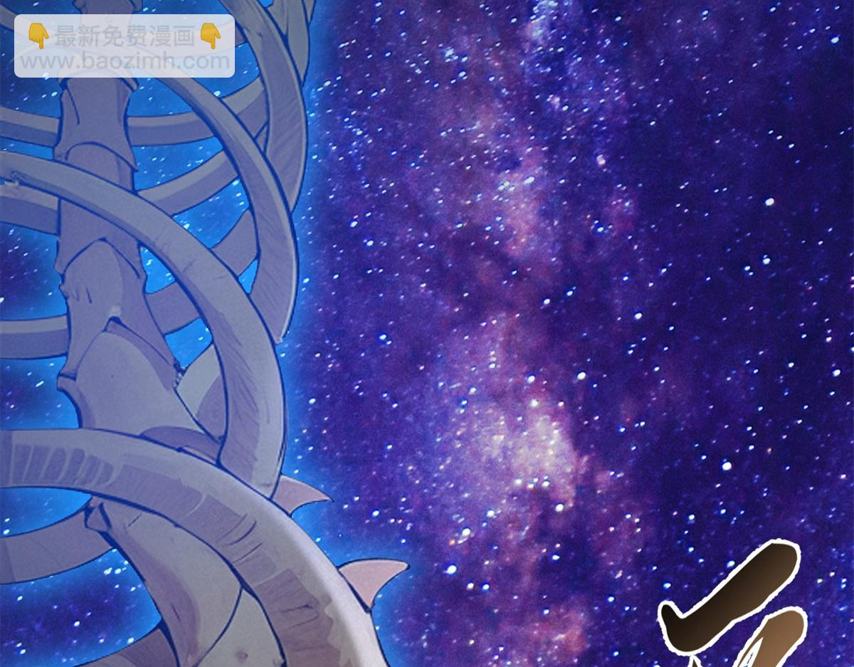 超神寵獸店 - 110 龍骨階梯(1/4) - 4