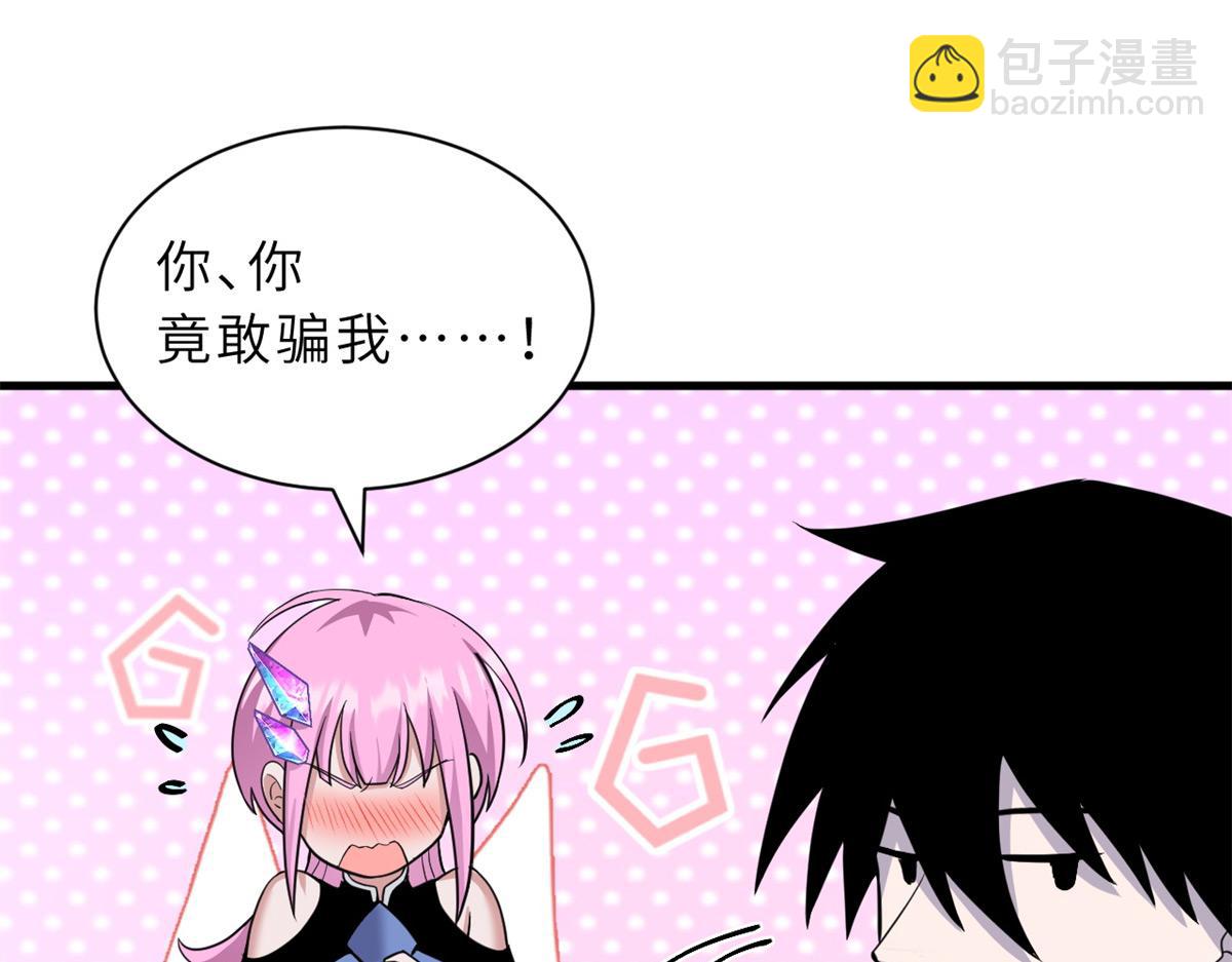 超神寵獸店 - 110 龍骨階梯(1/4) - 4