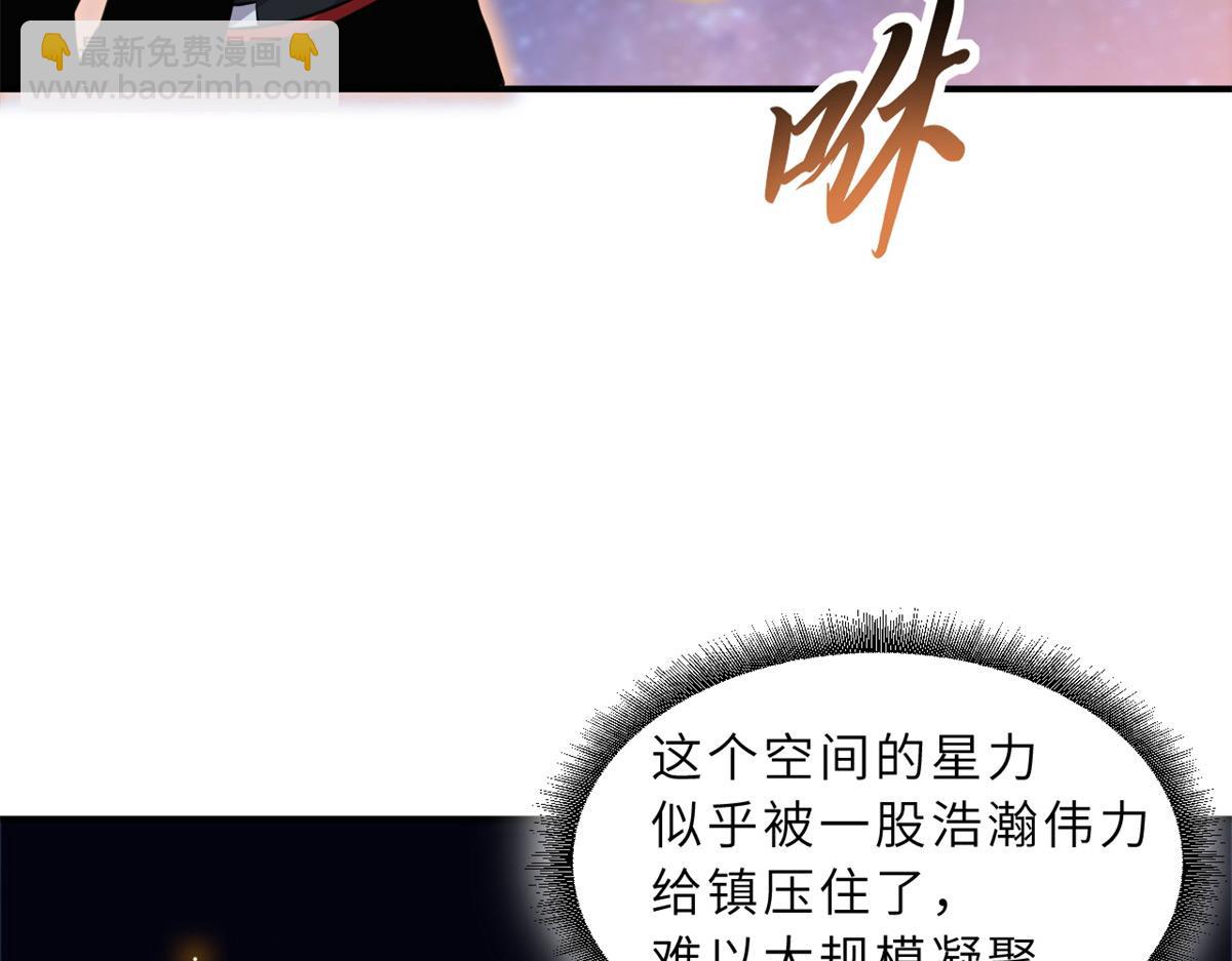 超神寵獸店 - 110 龍骨階梯(1/4) - 7