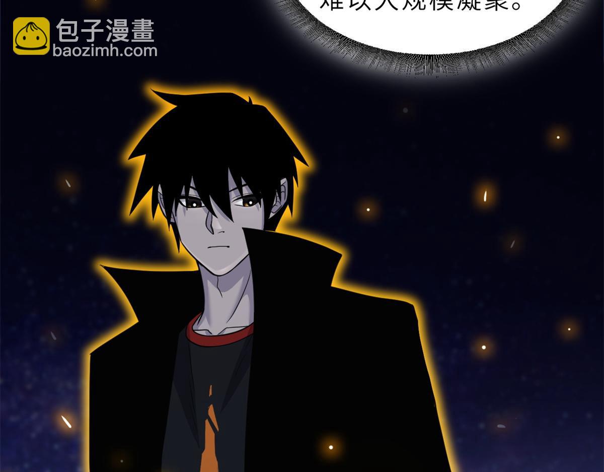 超神寵獸店 - 110 龍骨階梯(1/4) - 8