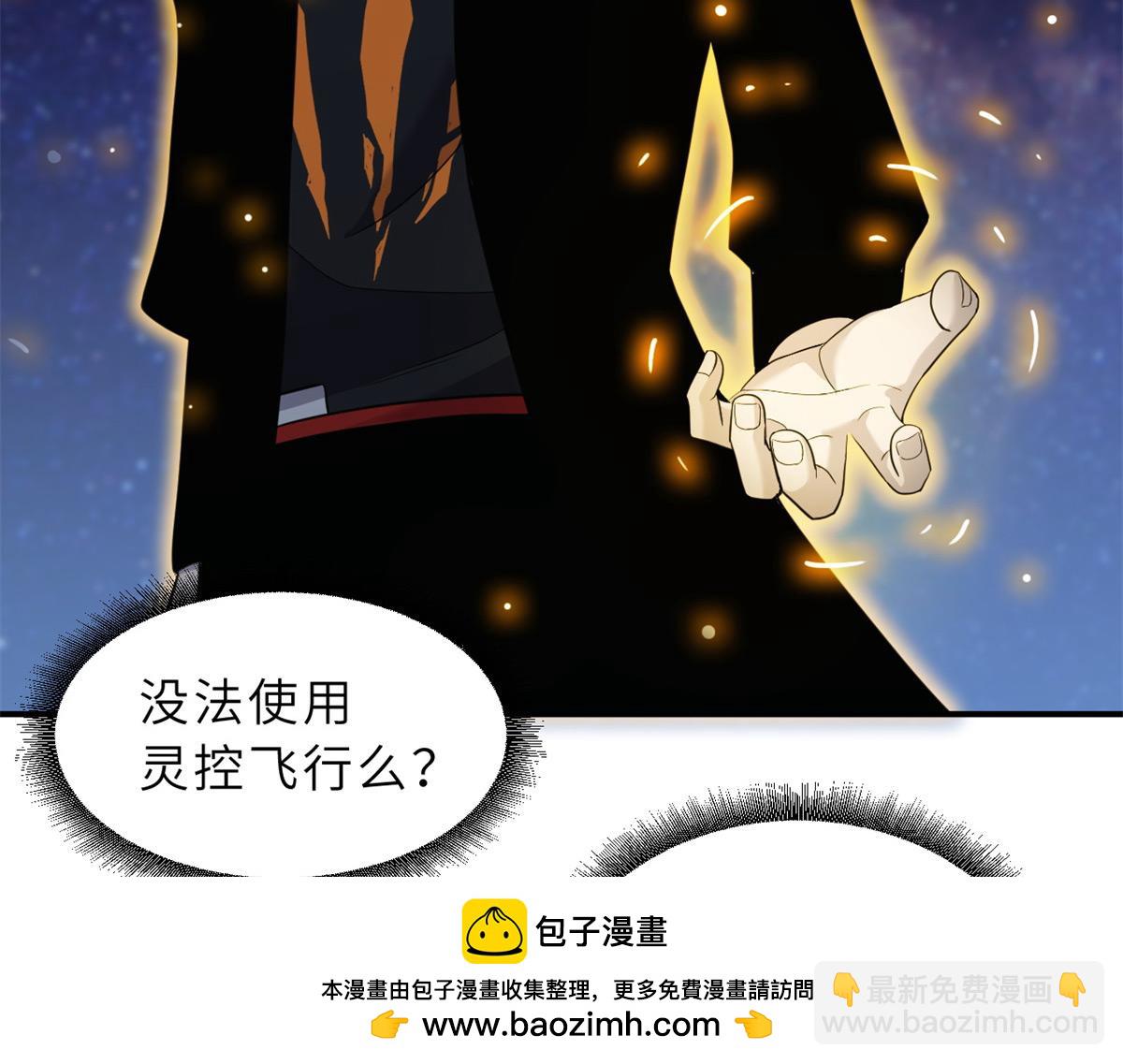 超神寵獸店 - 110 龍骨階梯(1/4) - 2