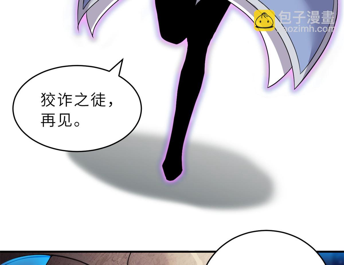 超神寵獸店 - 110 龍骨階梯(2/4) - 8