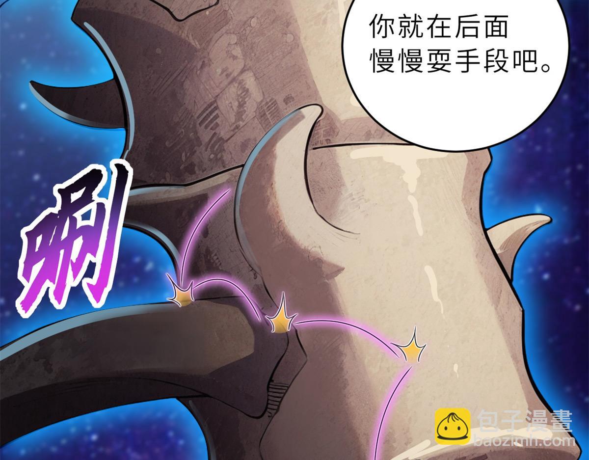 超神寵獸店 - 110 龍骨階梯(2/4) - 1