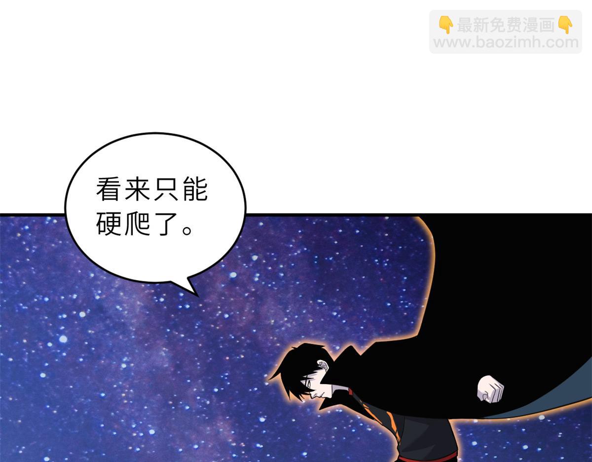 超神寵獸店 - 110 龍骨階梯(2/4) - 4