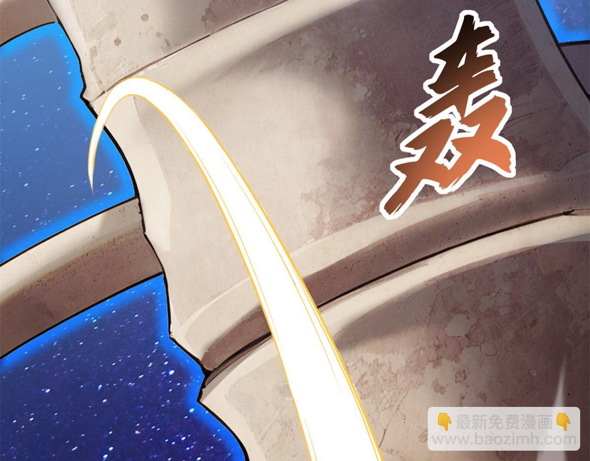 超神寵獸店 - 110 龍骨階梯(2/4) - 7