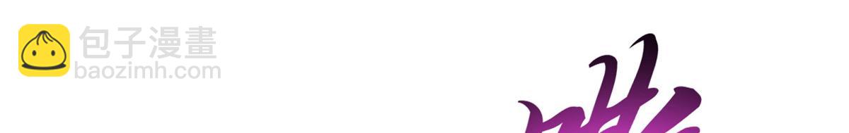 超神寵獸店 - 110 龍骨階梯(2/4) - 5