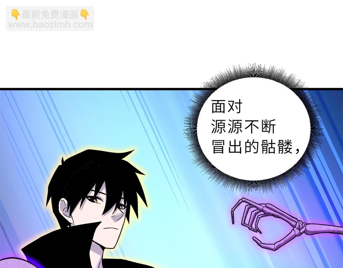 超神寵獸店 - 110 龍骨階梯(2/4) - 1