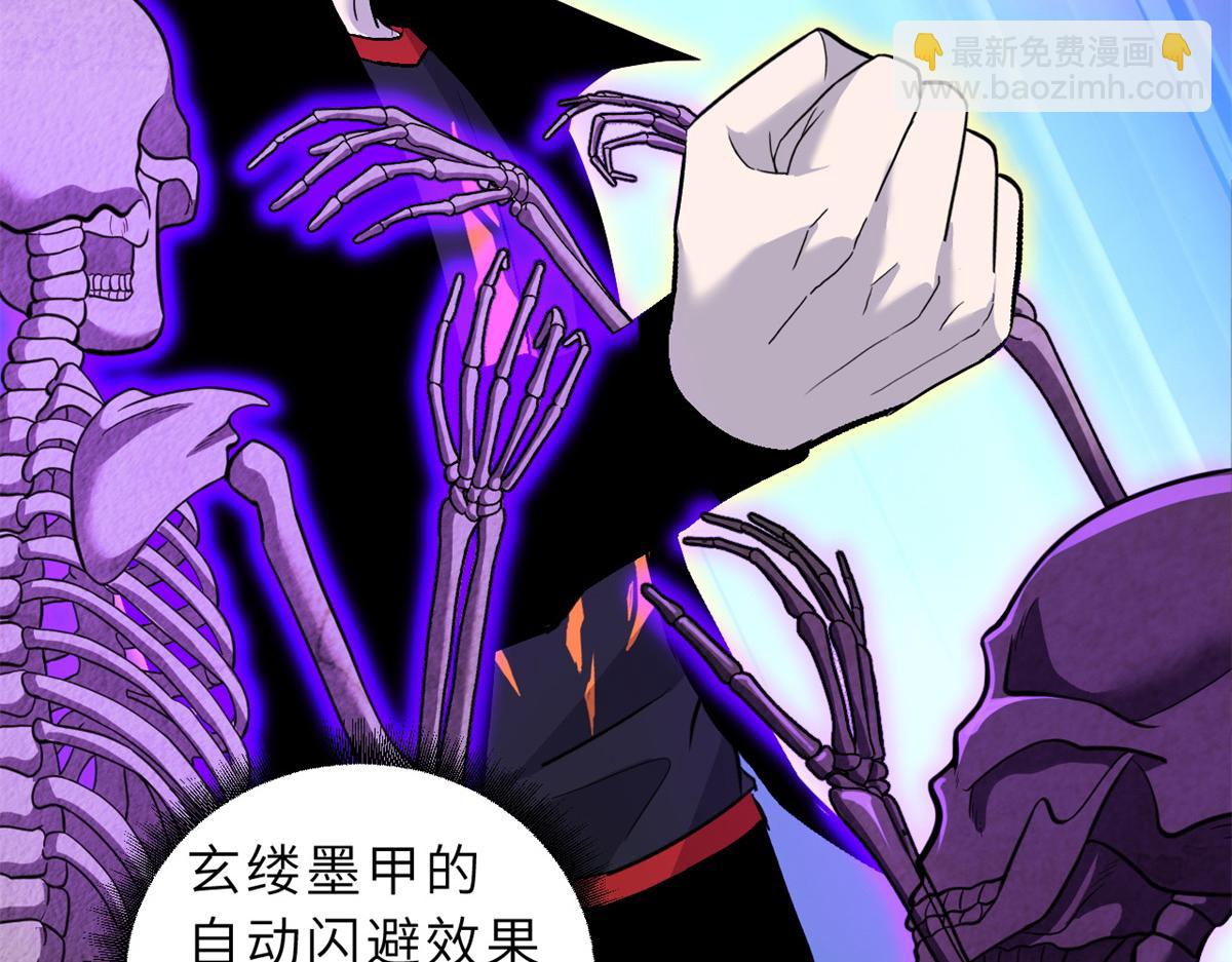 超神寵獸店 - 110 龍骨階梯(2/4) - 2