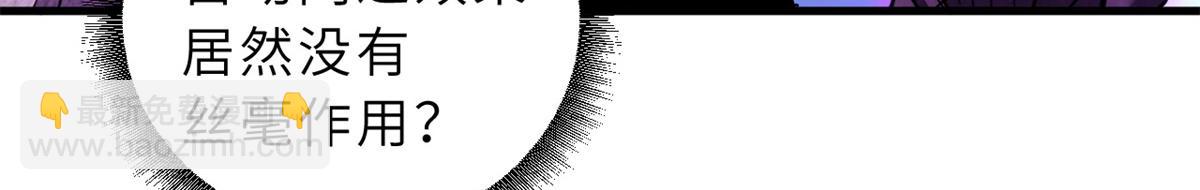 超神寵獸店 - 110 龍骨階梯(2/4) - 3