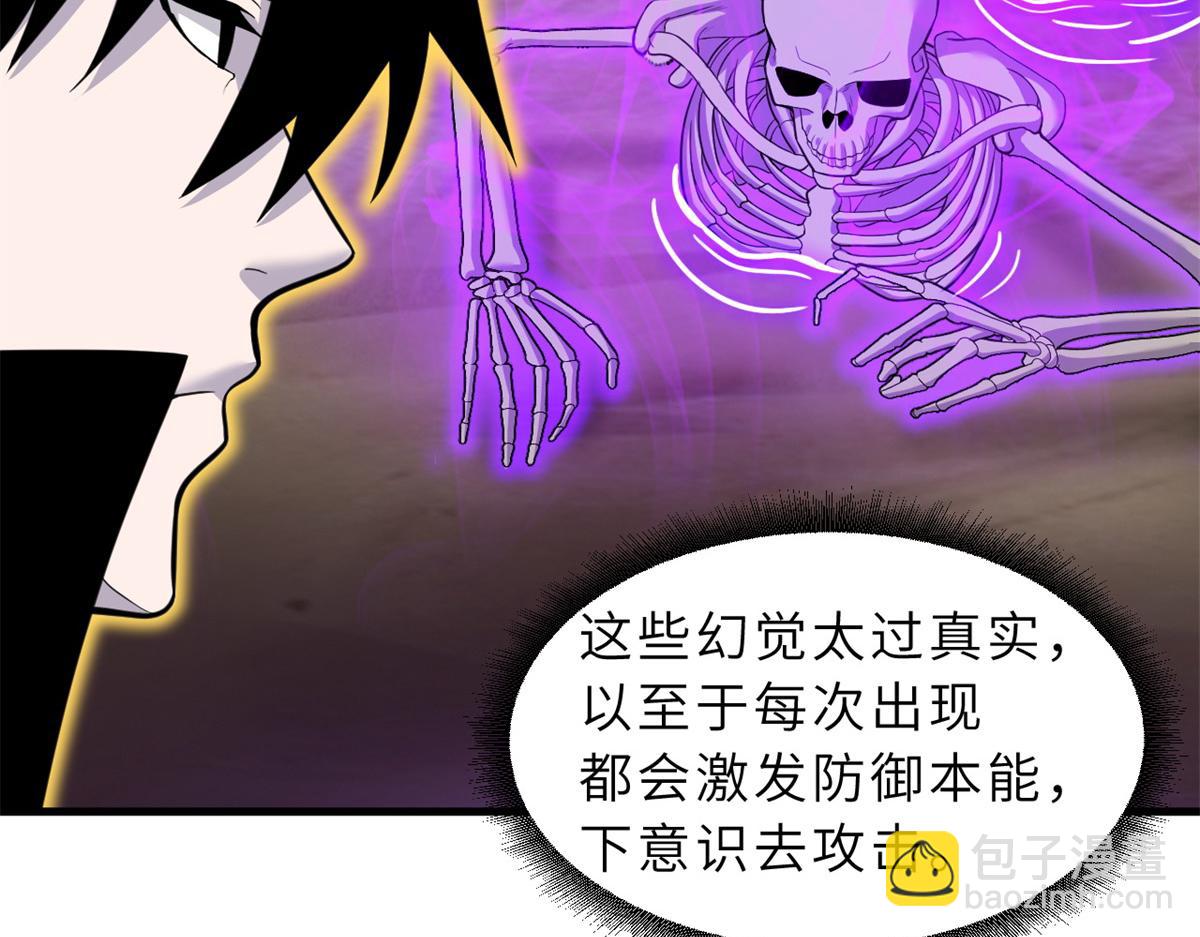 超神寵獸店 - 110 龍骨階梯(2/4) - 5