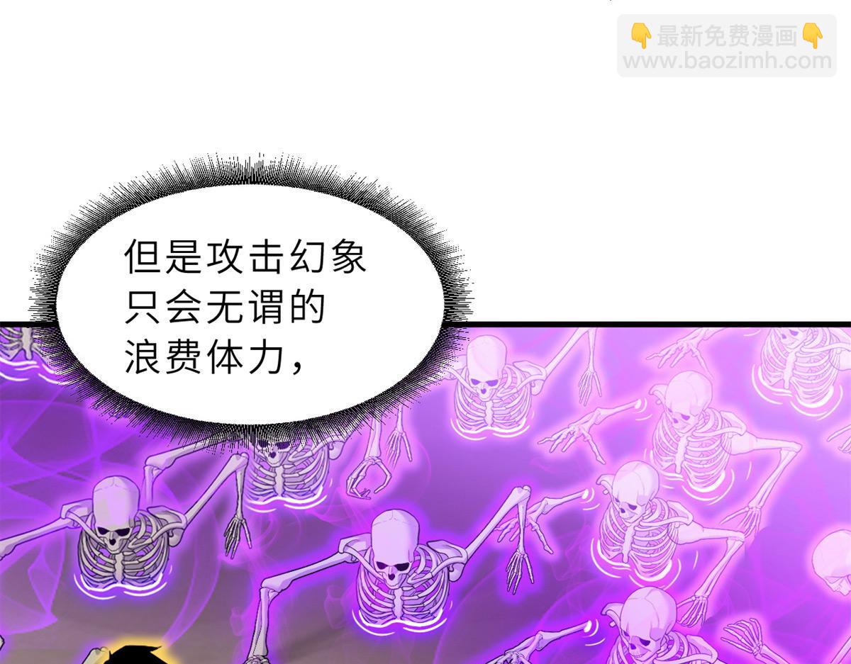 超神寵獸店 - 110 龍骨階梯(2/4) - 7