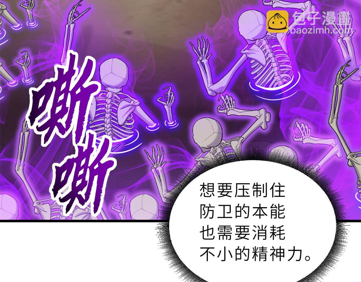 超神寵獸店 - 110 龍骨階梯(2/4) - 1