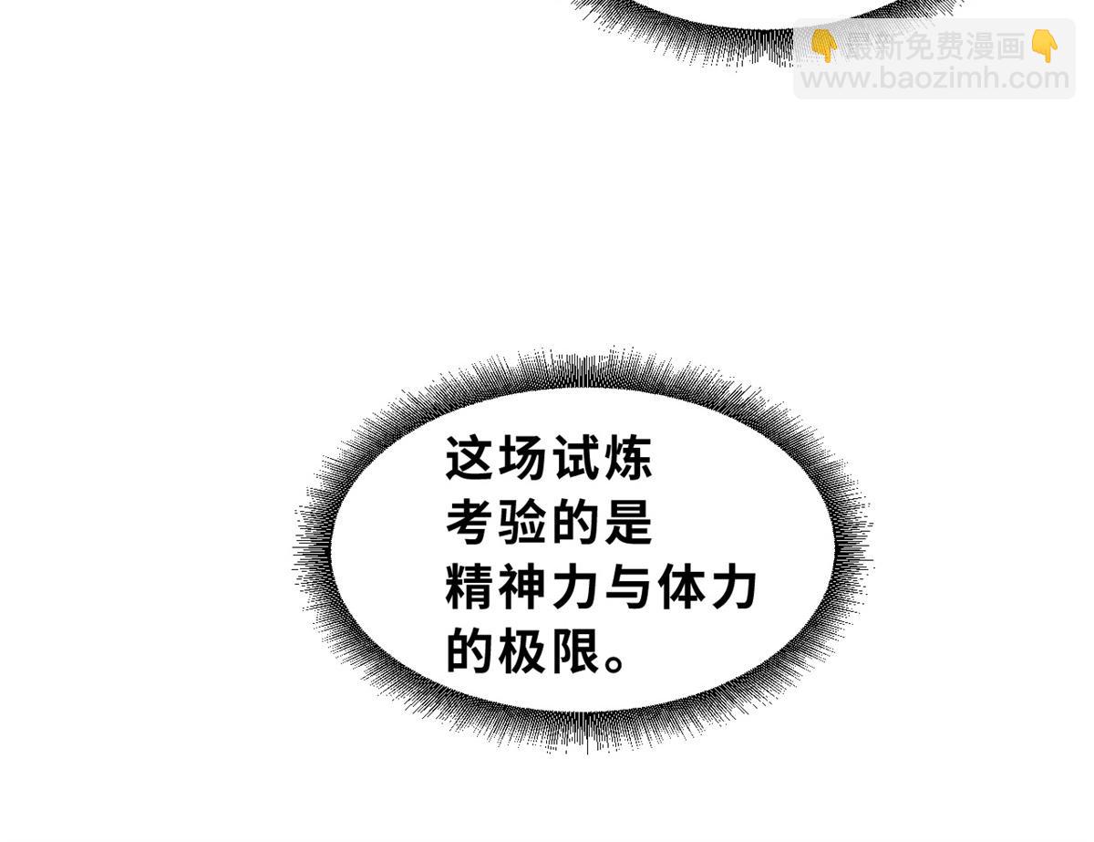 超神寵獸店 - 110 龍骨階梯(2/4) - 2