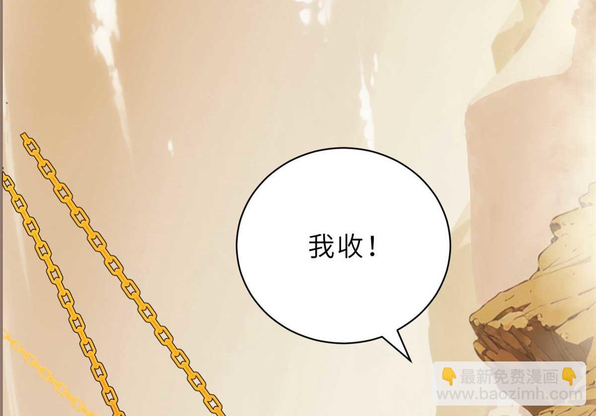 超神寵獸店 - 112 龍王傳承(3/4) - 3