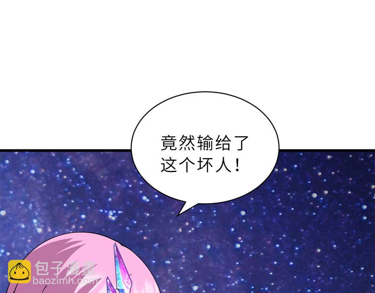 超神寵獸店 - 112 龍王傳承(1/4) - 3