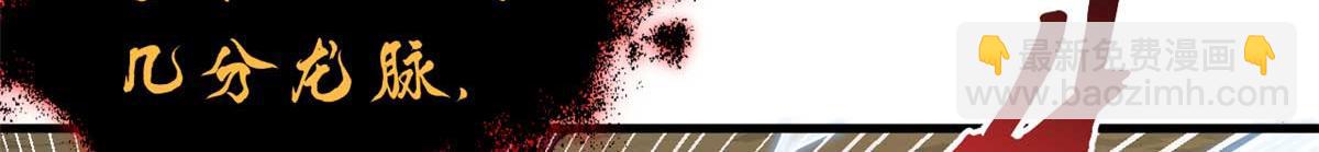 超神寵獸店 - 112 龍王傳承(4/4) - 4