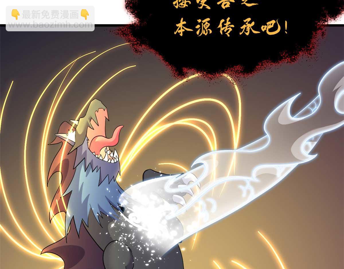 超神寵獸店 - 112 龍王傳承(4/4) - 2