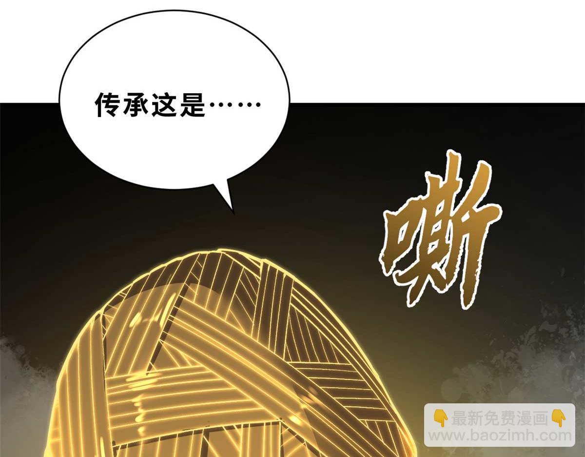 超神寵獸店 - 112 龍王傳承(4/4) - 6