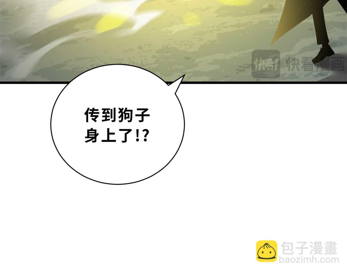 超神寵獸店 - 112 龍王傳承(4/4) - 3